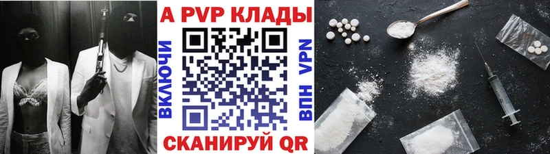 APVP VHQ  как найти закладки  Крым 