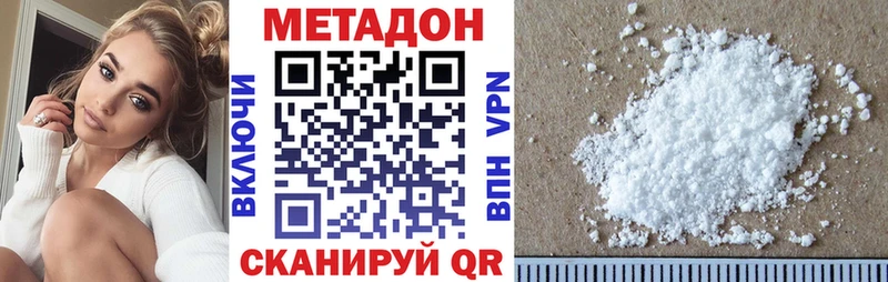 Метадон белоснежный Крым